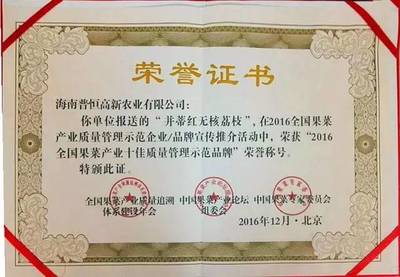 【產(chǎn)品推薦】這是一顆"吃一次想一年"的荔枝!