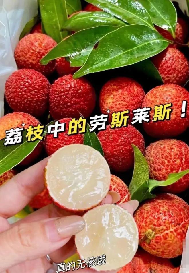 舌尖上的“水晶彈珠” 海南無(wú)核荔枝，一口爆汁的甜蜜誘惑